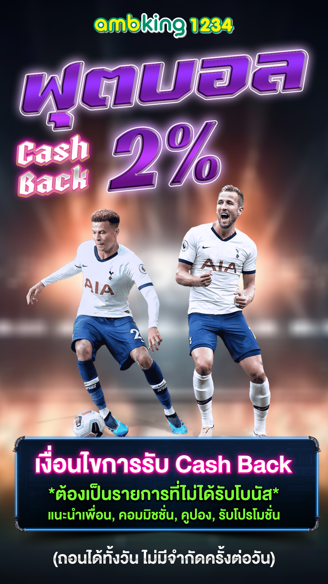 ผลบอลสด UFABET ดูสกอร์บอลเรียลไทม์