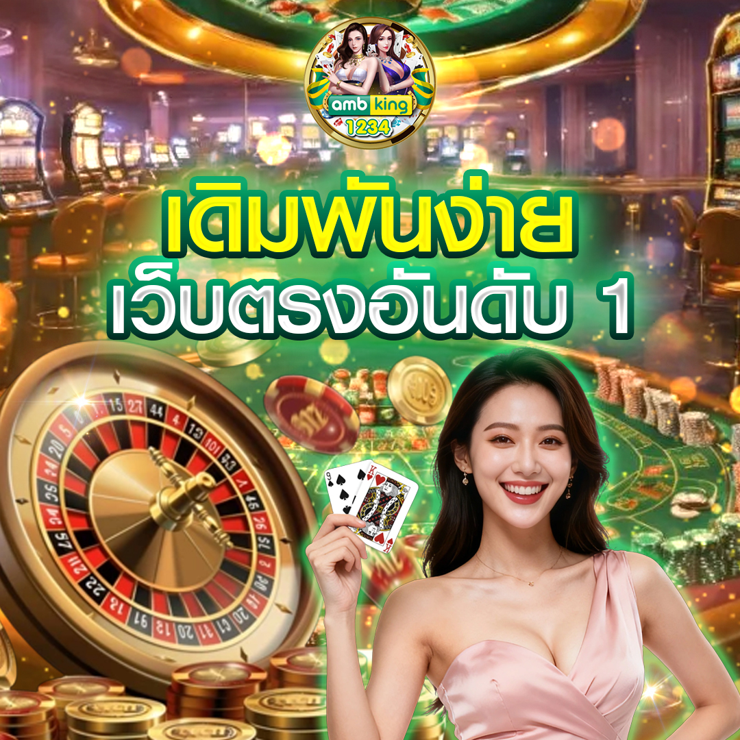 UFABET ดูบอลสด ถ่ายทอดสดทุกลีก